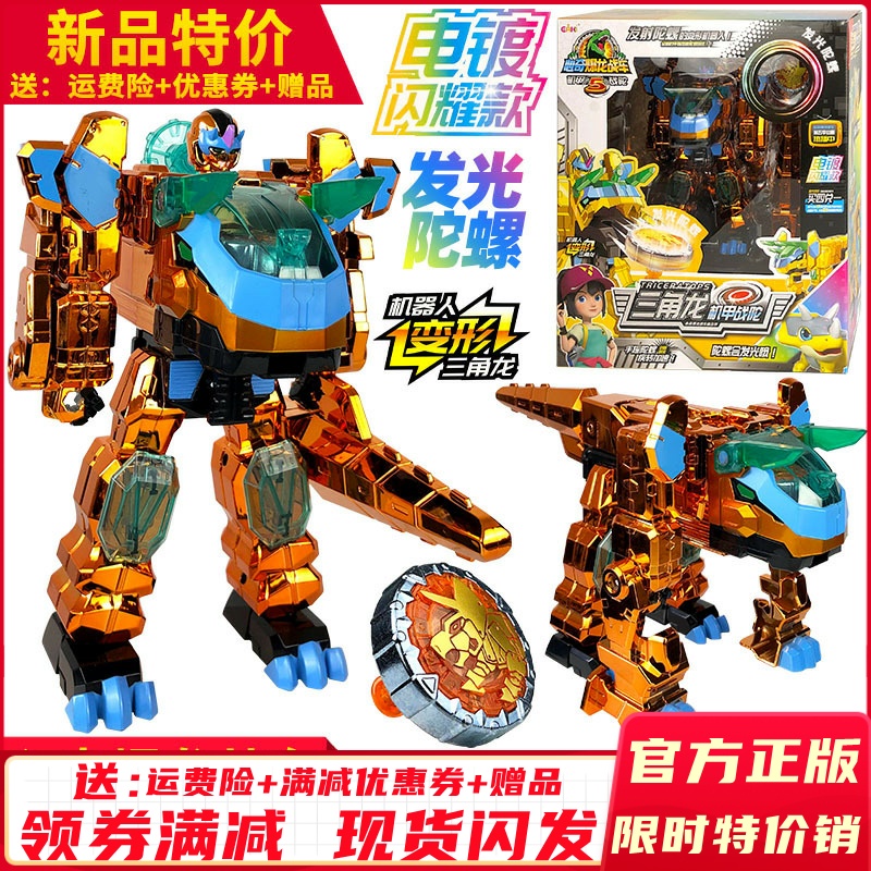 Xinqi Blast Dragon Chariot Transforming Robot Toy King Kong Novelty ...