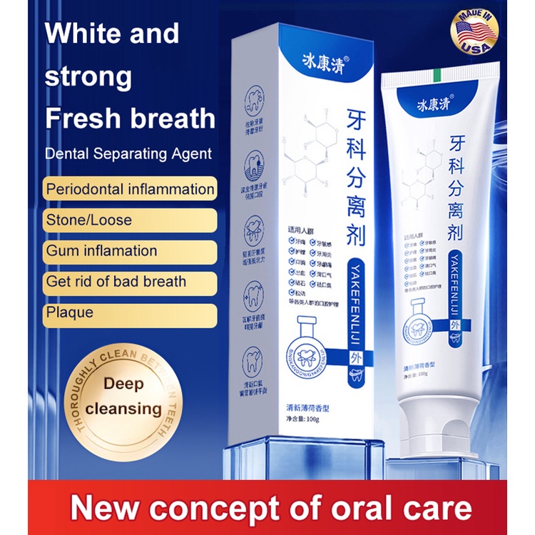 [Fix teeth, protect gums and prevent loosening]Dental cleaning agent