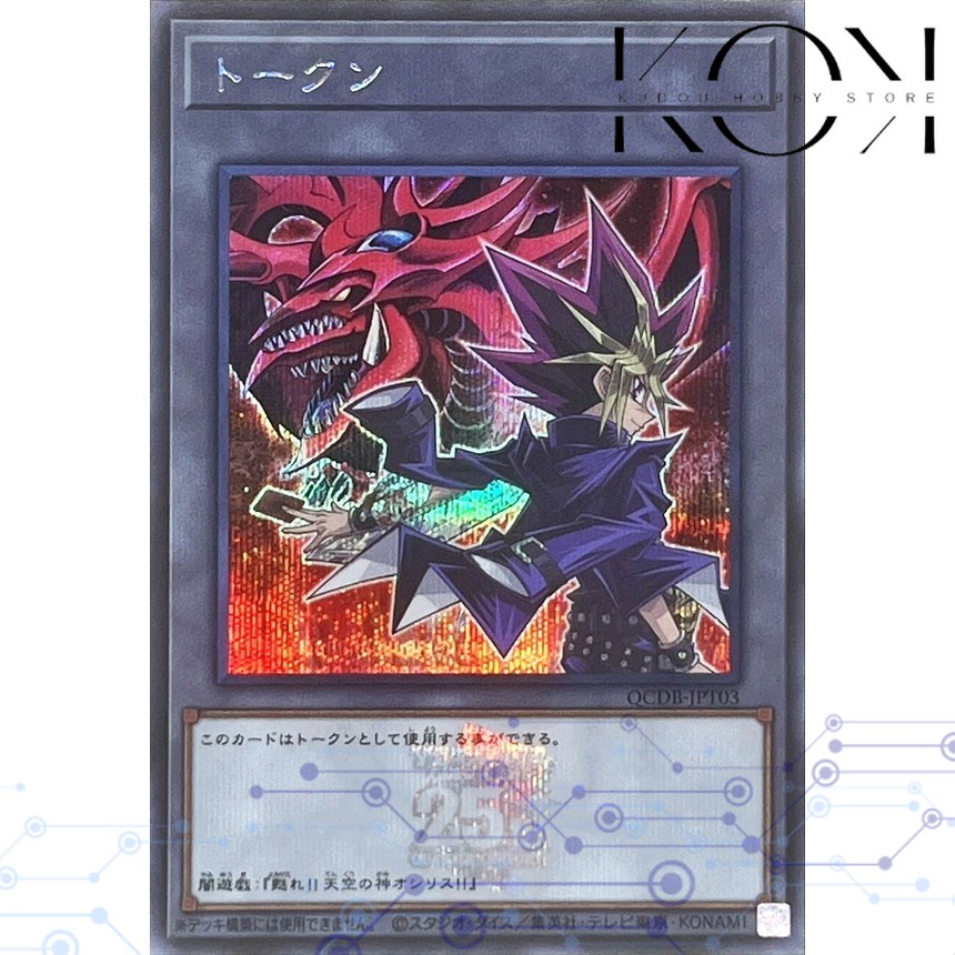 thumbnail image 2 of Chaos Angel Ultra Rare – QCDB-JP037 YuGiOh OCG Quarter Century Duelist Box, Japanese, Near Mint 2 of 4