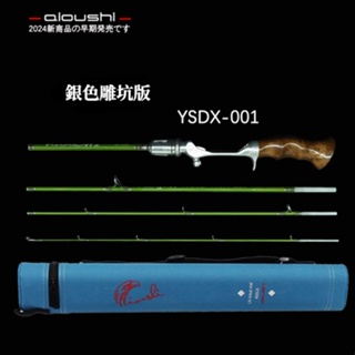 DUOYU】AIOUSHI Meteor III Light Fishing Rod Baitcasting Fishing