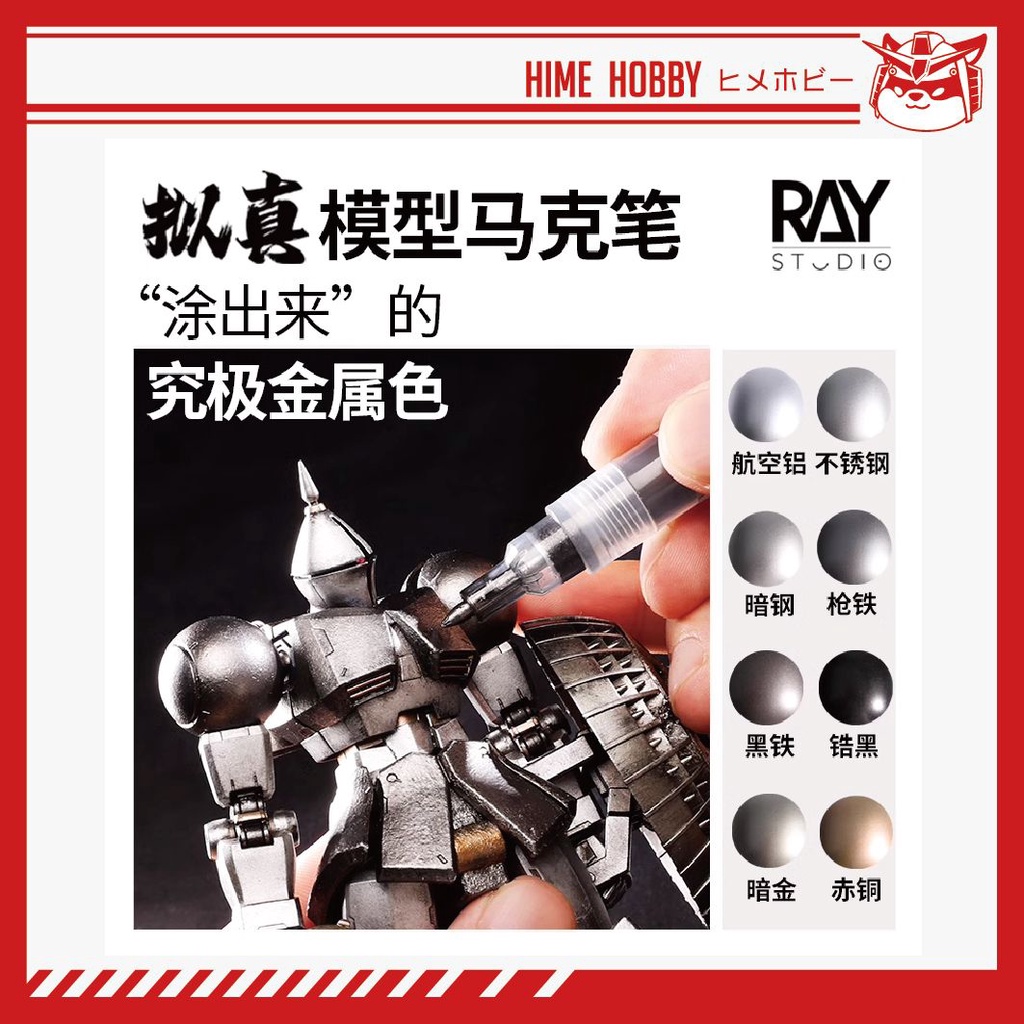 [Ready] Ray Studio Realistic Metallic Marker set for Gundam Gunpla ...