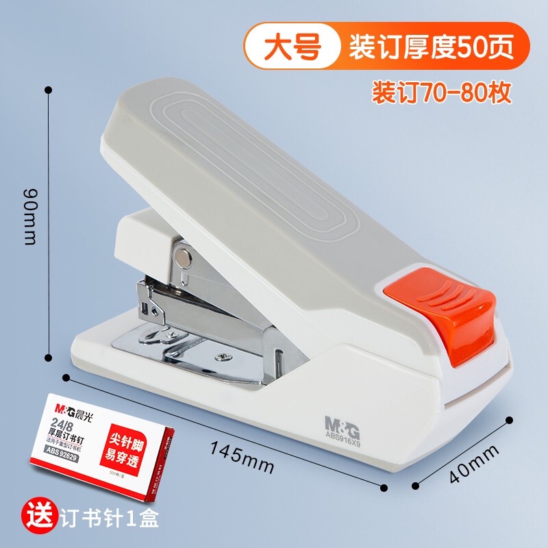 M&G Labor-saving stapler, large stapler for office use, thickened multi ...