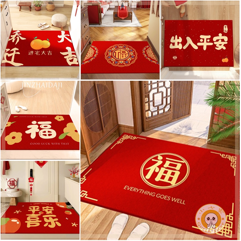 2024 New Year Decoration Housewarming Floor Mat Red Carpet New Home