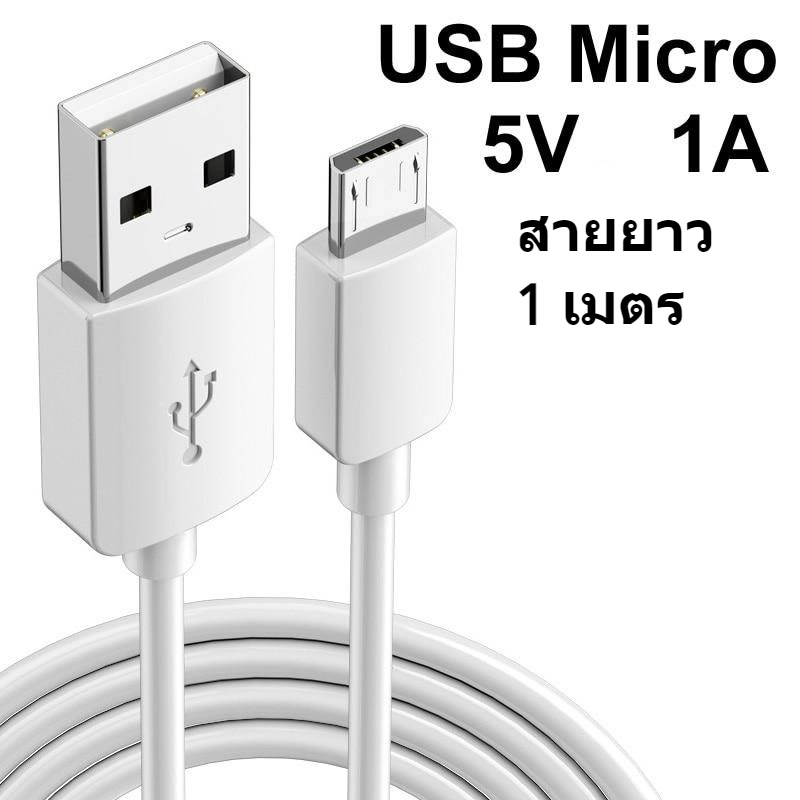 1 Meter Long Charging Cable For Micro USB Both Android Ready To Ship