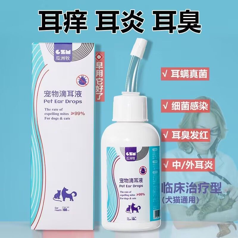 Pet ear drops to remove ear mites and fungi, ear c Pet ear drops remove