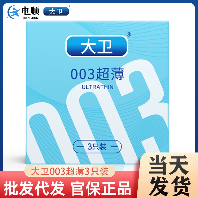 David 003 UltraThin Condom Large Oil Volume LongLasting Lubrication