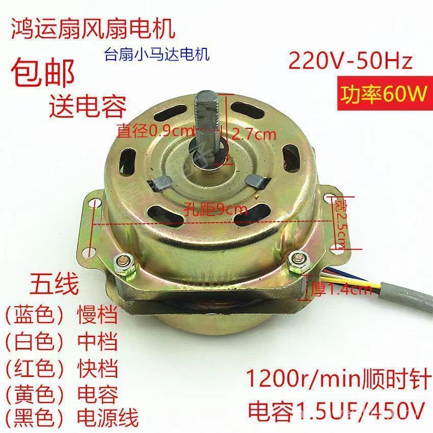M1ss Hongyun Fan Rotating Page Fan Table Fan Motor 300mm33cm/40cm ...