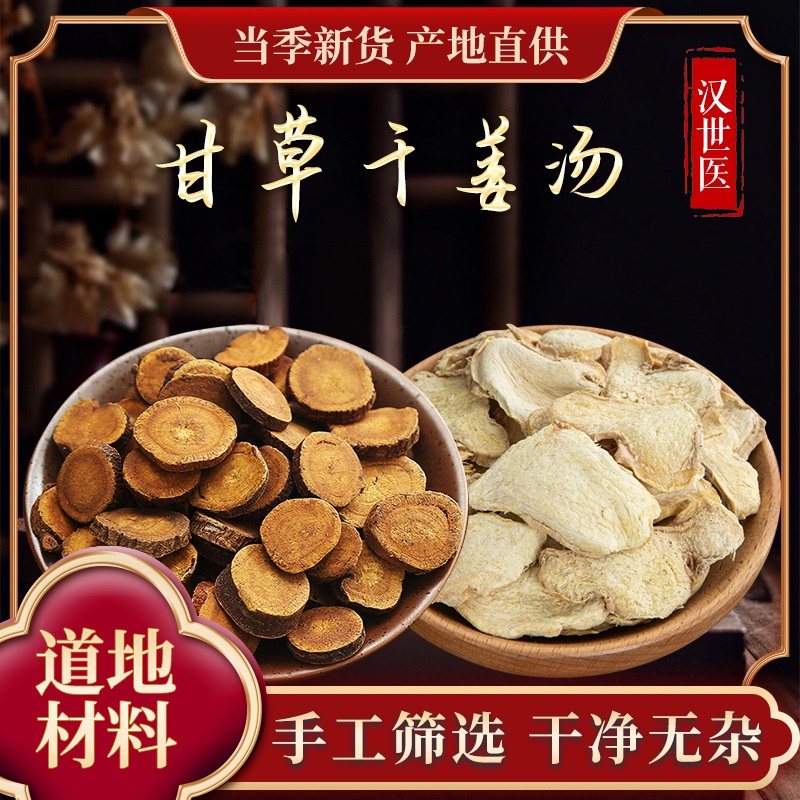 Dried Licorice Ginger Soup Dried Licorice Tea Ginger Tea WarmUp Soup