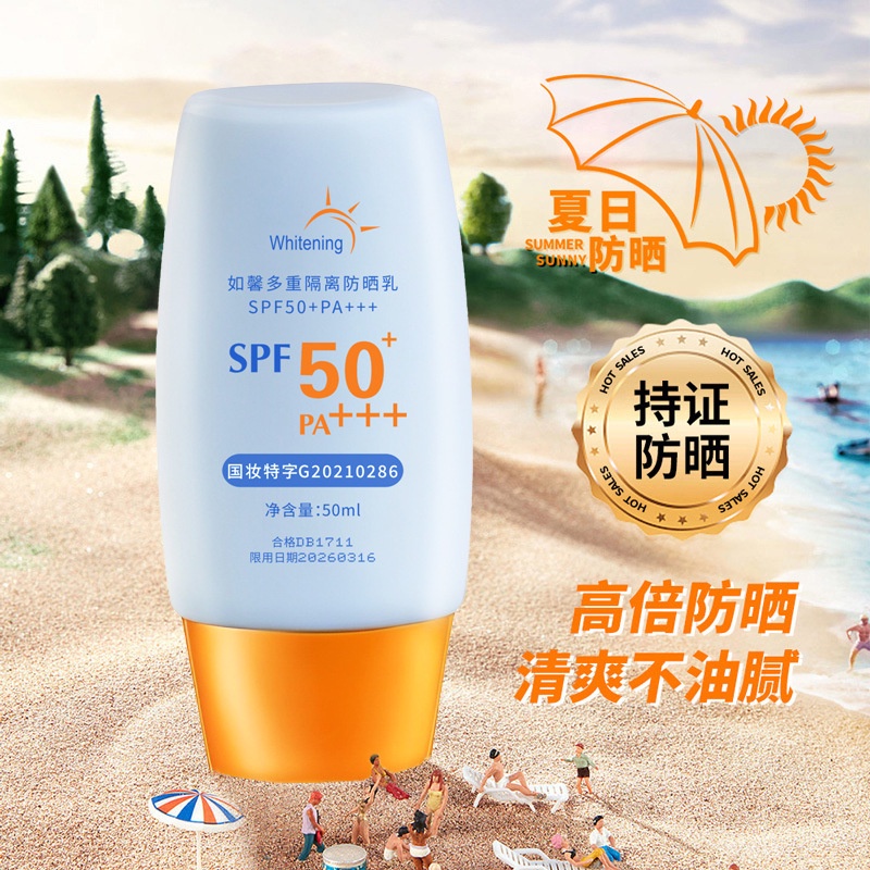 Facial Sunscreen Moisturizing Isolation Sunscreen SPF50 PA+++High Power