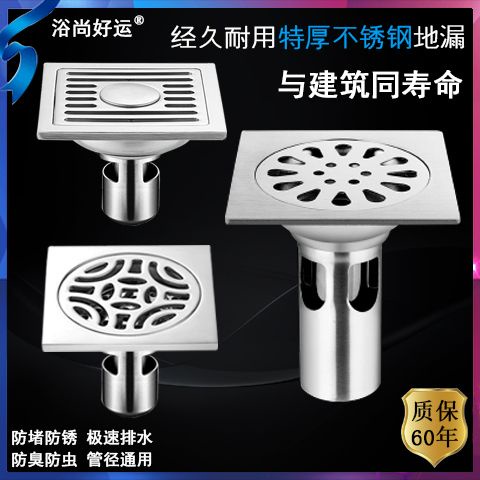 Yushang Good Luck 304 Stainless Steel Deodorant Floor Drain Toilet ...