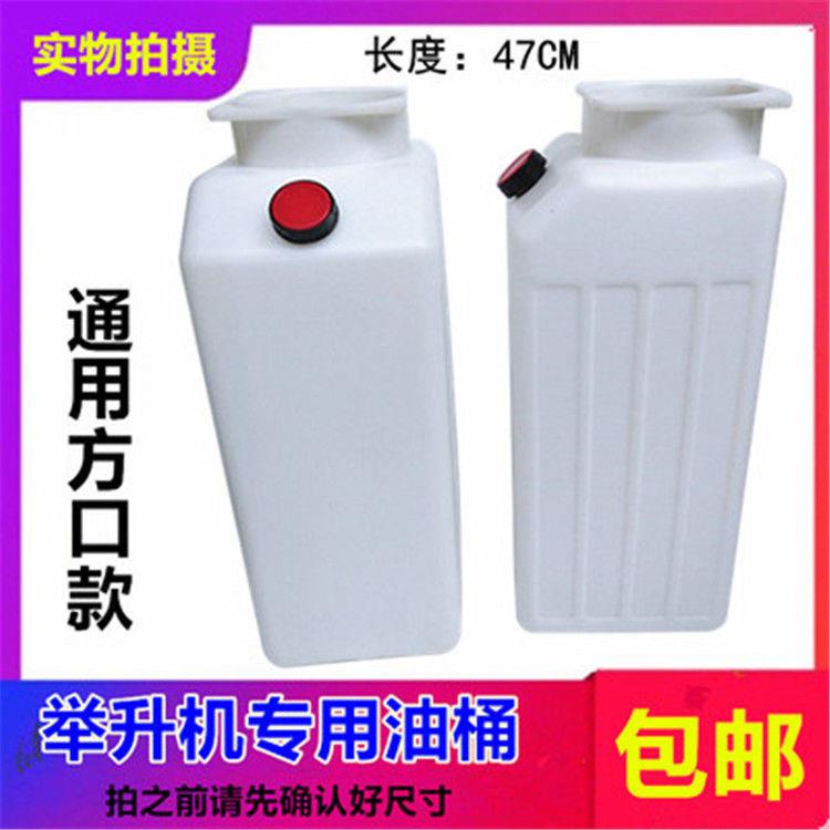 Free shipping doublecolumn lift pump hydraulic plastic oil barrel