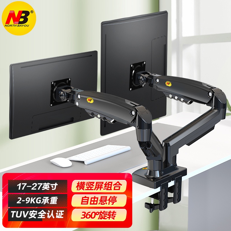 Nb F160 Monitor Stand Dual-Screen Splicing Computer Stand Perforation ...