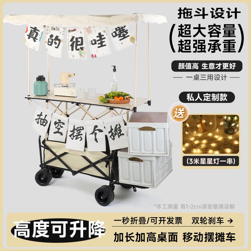 Influencer Lift Camping Cart Camp Trailer Outdoor Foldable Oversized ...