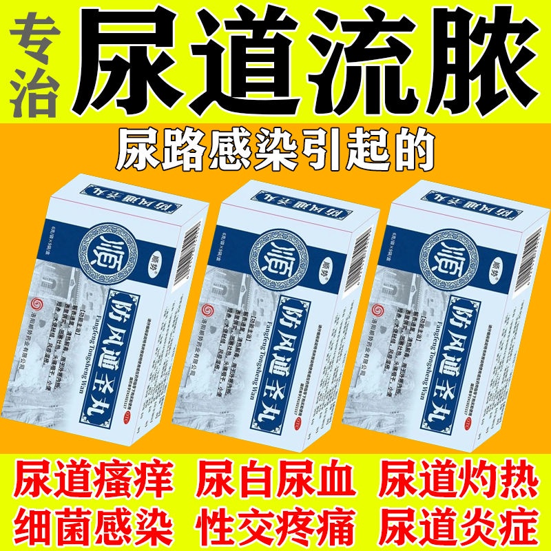 Urinary tract infection, urethritis leading to urethritis leading to