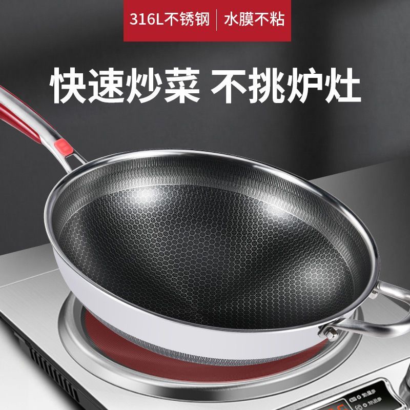 Concave Concave Induction Cooker Dedicated Wok 316 Stainless Steel Non