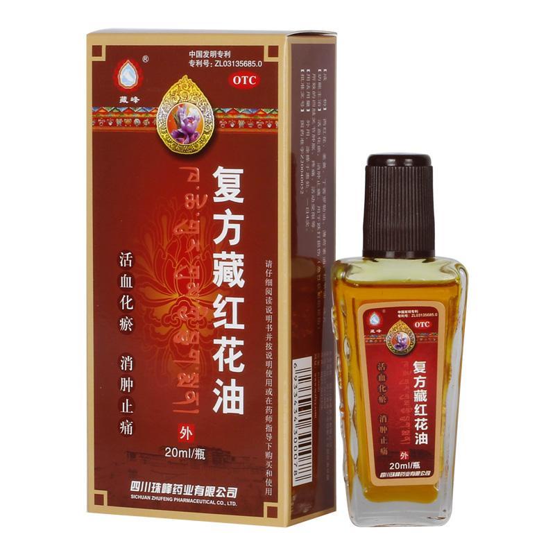 Zangfeng compound saffron oil 20ml can reduce swelling, reli Zangfeng