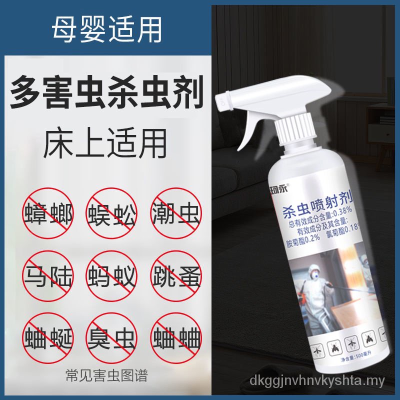[New Arrival] Insecticide Spray Household Bed Fully Kill Fleas Ants