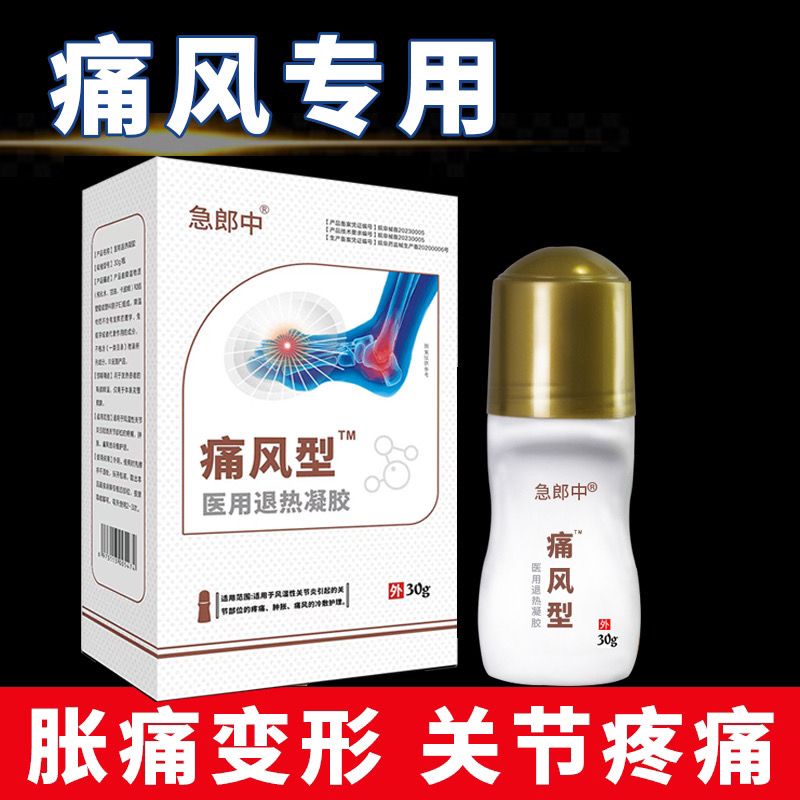 Special Urinary Acid High Crystal Stone Pain Wind Big Toes Joints Red