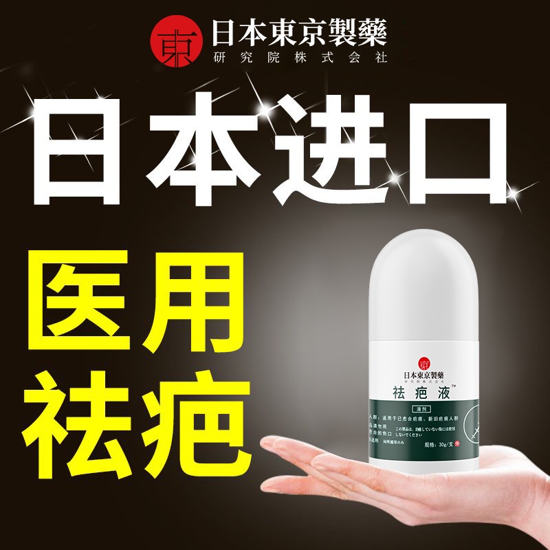 Daily premium [Tokyo, Japan] remove scar hyperplasia concave and