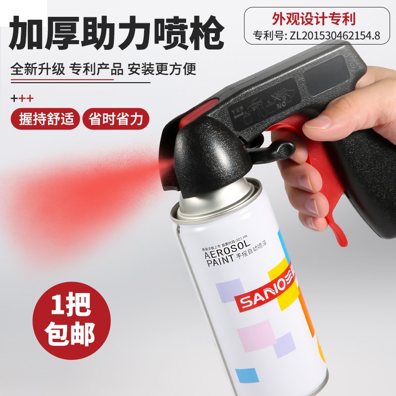 [Ready Stock Shipped in 24 Hours] SelfSpray Paint Booster Hand Spray