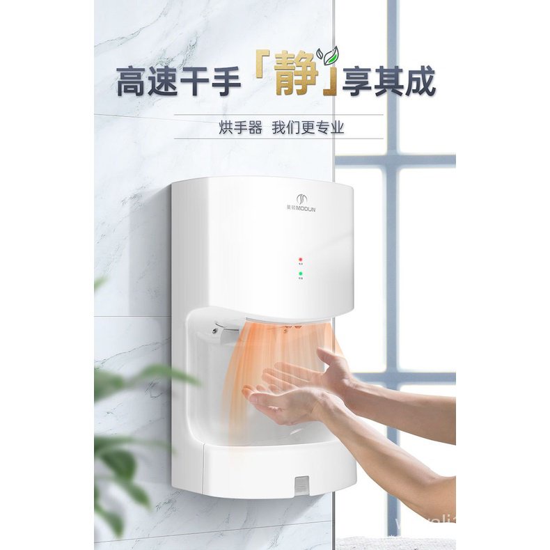 Morton toilet hand dryer bathroom commercial hand dryer automatic