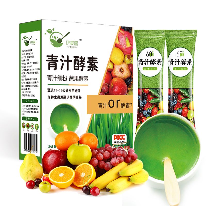 Fruit Vegetable Enzyme Powder Barley Ruoye Green Juice Probiotics Fat Loss Thin Big Belly