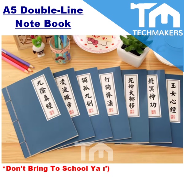 Vintage Chinese Scripture Martial Art Kongfu A5 Notebook (Double-Line) Stationery Supplies Kong Fu DIY Kong-Fu Wuxia