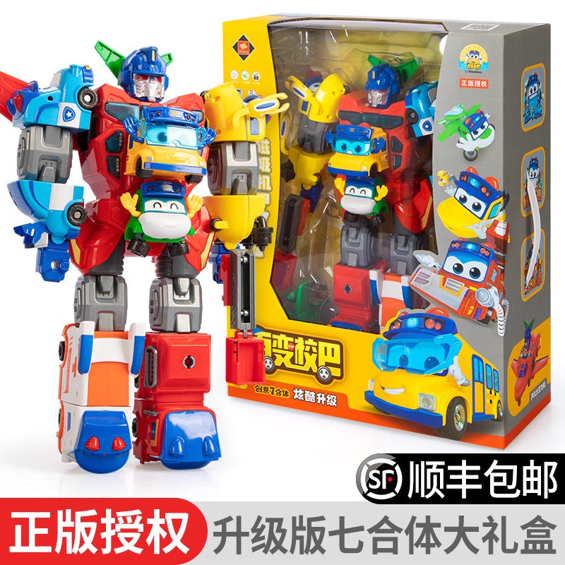 Variety School Bus Six-in-One School Bus Set Goethe Model Gothic Robot ...