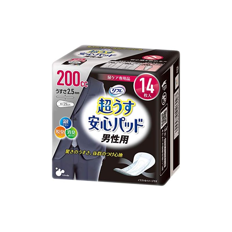 Refret Super Thin Relief Pad for Men [For those who worry about a