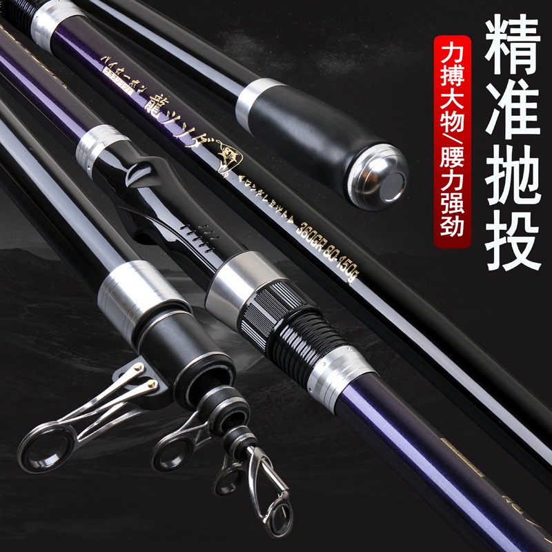 [Fisherman's Dance] Long-Section Carbon Long-Casting Rod Super Hard ...