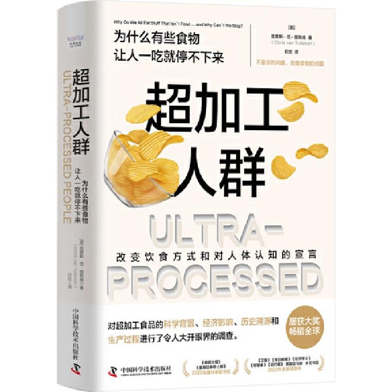 Super Processing Crowd: Why Some Food Makes People Eat It Can't Stop ...