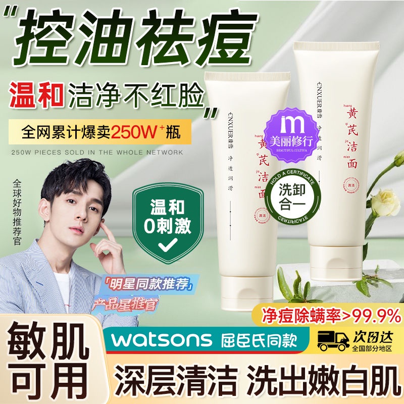 Spot second hair astragalus membranaceus transparent lubricating