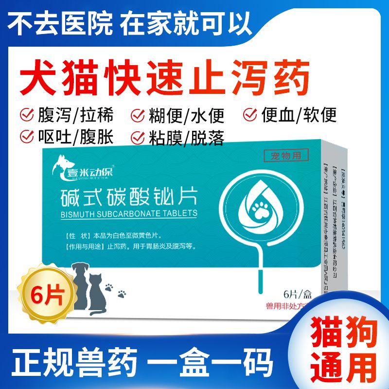 [Pet Antilaxative Medicine] Dog Pulling Belly Medicine Cat Stool