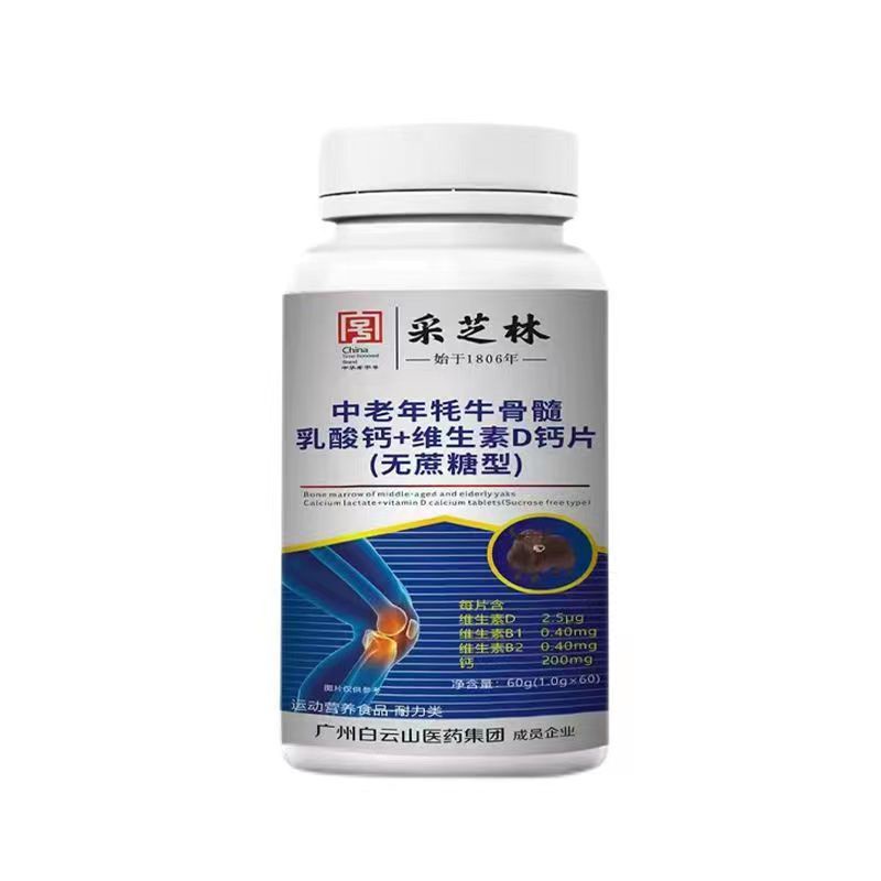 Baiyunshan Picking Sesame Forest, middleaged and elderly yak bone