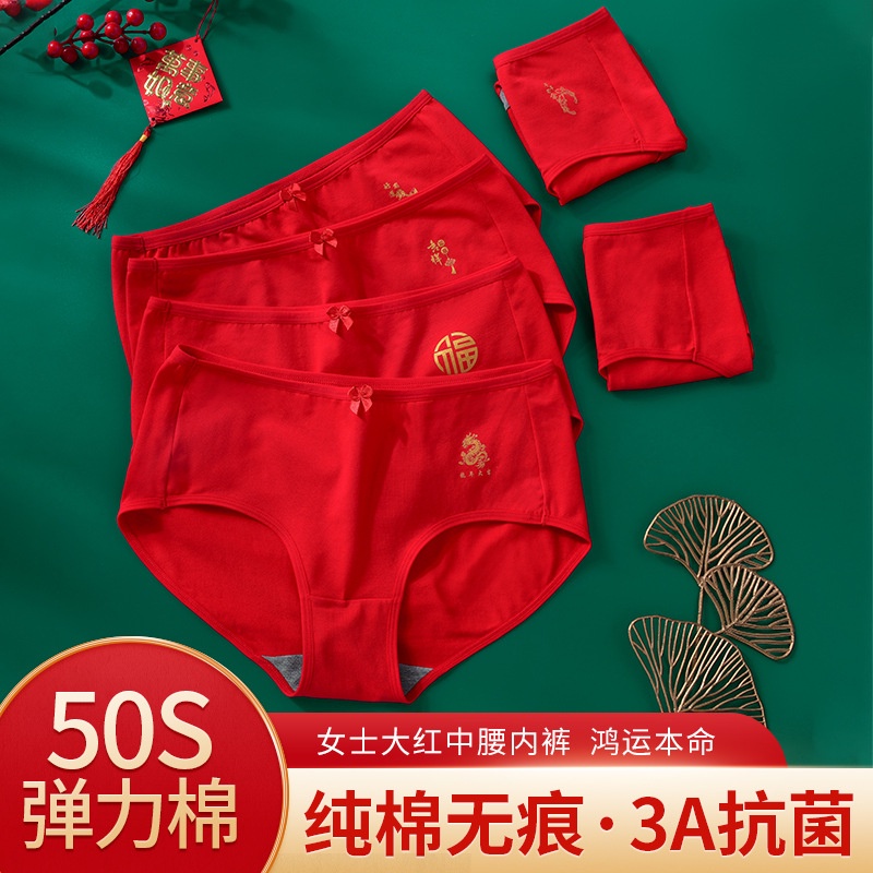 2024 Ladies Big Red Panties Year Of The Dragon Year Of The Year Wedding   Sg 11134201 7rbme Lo6mop217rz198