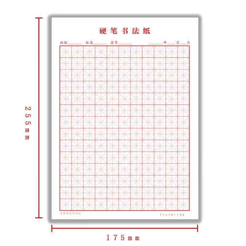 Mi Character Grid Calligraphy Book Hard Pen Calligraphy Paper Tian ...