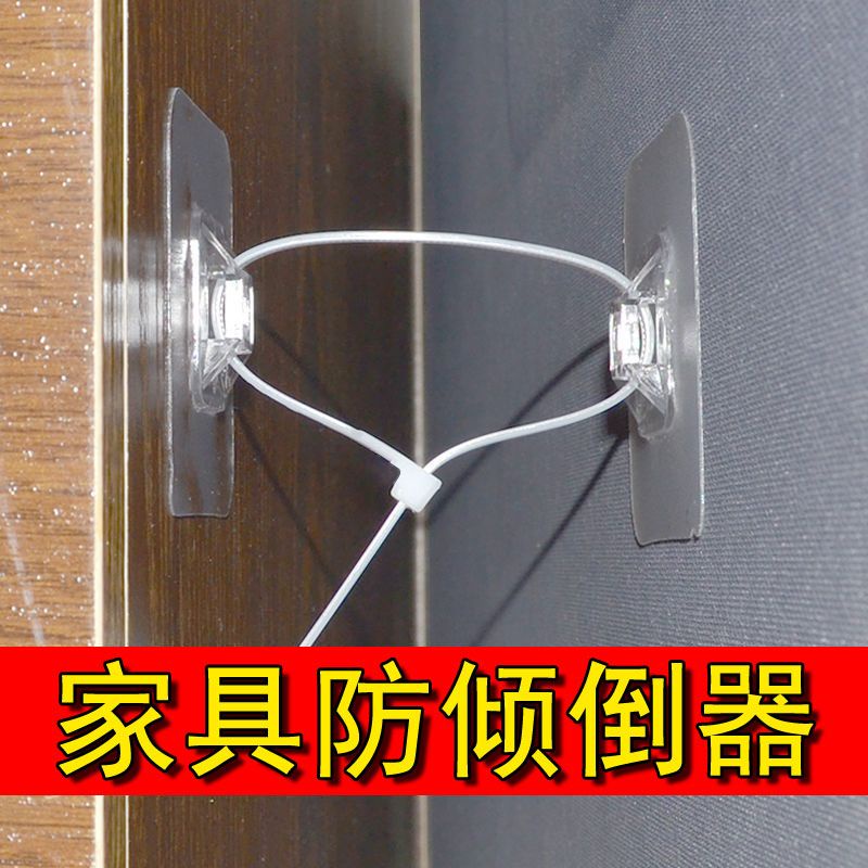 Furniture AntiDumping Device › Furniture AntiDumping Fixer Anti