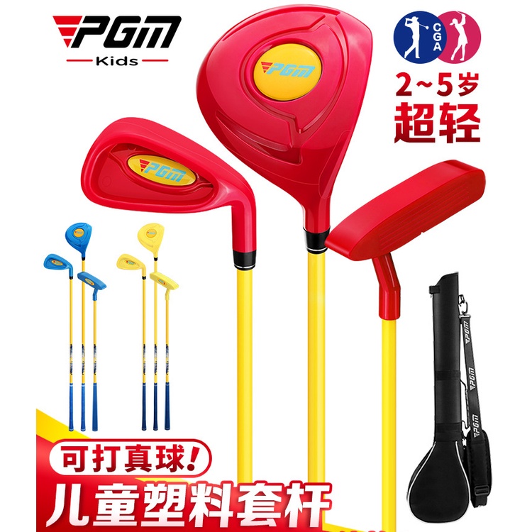 PGM toddler enlightenment ultra light golf driver wood iron putter club ...