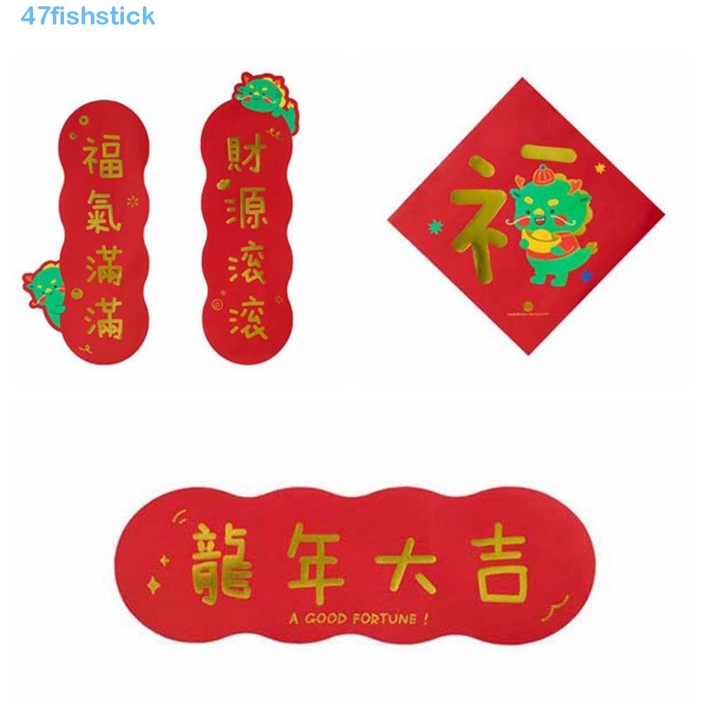 FISHSTICK Chinese New Year Decorations, Chinese Ornaments Door Window