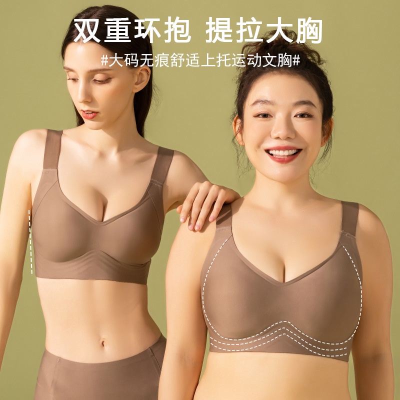 Plus Size Bra Seamless Bra Wireless Bra Support Anti Sagging Big Chest Push Up Bra Thin Fashion