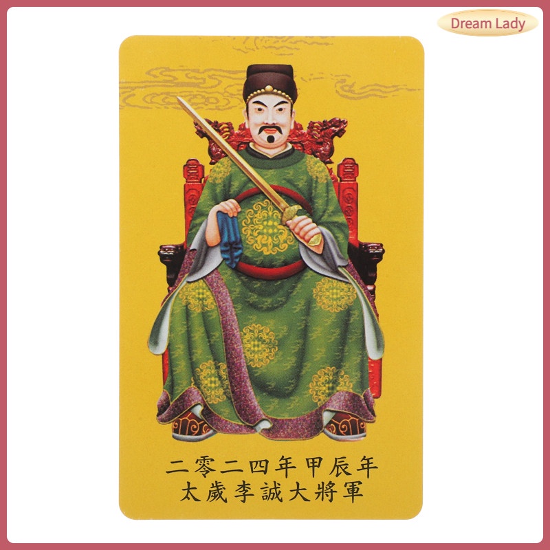 2023 Year of The Rabbit Tai Sui Card General Li Cheng Safety Greeting ...