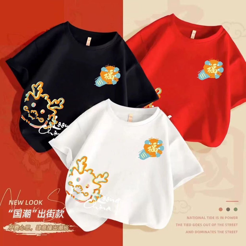 2024 CNY Dragon New Year Adult T-shirt Short Sleeve Oversized Festive  Activities Unisex Boys Girls Printed Graphy Tees 龙年新年情侣T恤