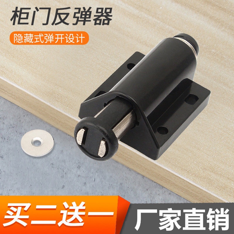 Accordi rebound device, press device, invisible door, handle Accordi