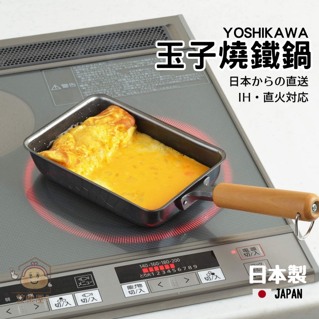 Made In Japan ih Furnace Direct Fire Available Yoshikawa Tamagoyaki Pot