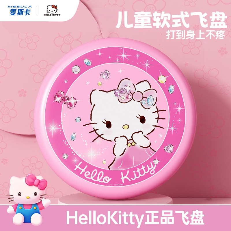 Hello Kitty Disney Children PU Frisbee Soft Flying Saucer Toy Outdoor