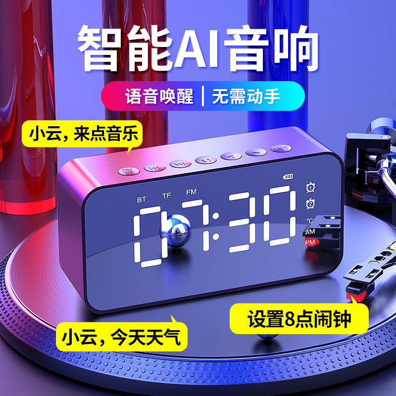 A ai Smart Bluetooth Audio Alarm Clock Multifunctional Wireless Small