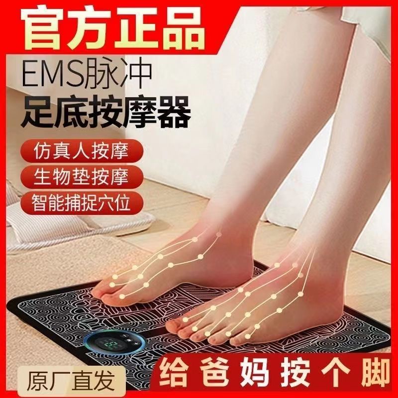 Foot Massager EMS Pulse Acupoint Foot Foot Foot Massager Foot Massage