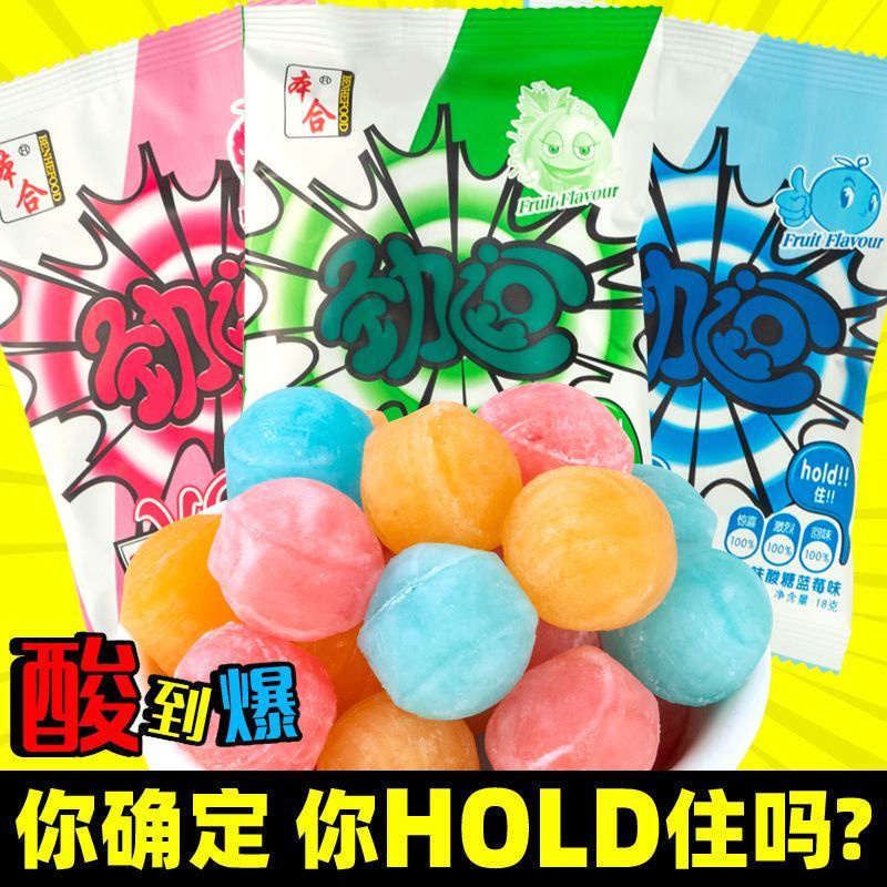 Spot 现货 变态爆酸的糖超级酸糖果孕妇学生提神整蛊恶搞零食批发水果味硬糖Popping sour candyAbnormal and