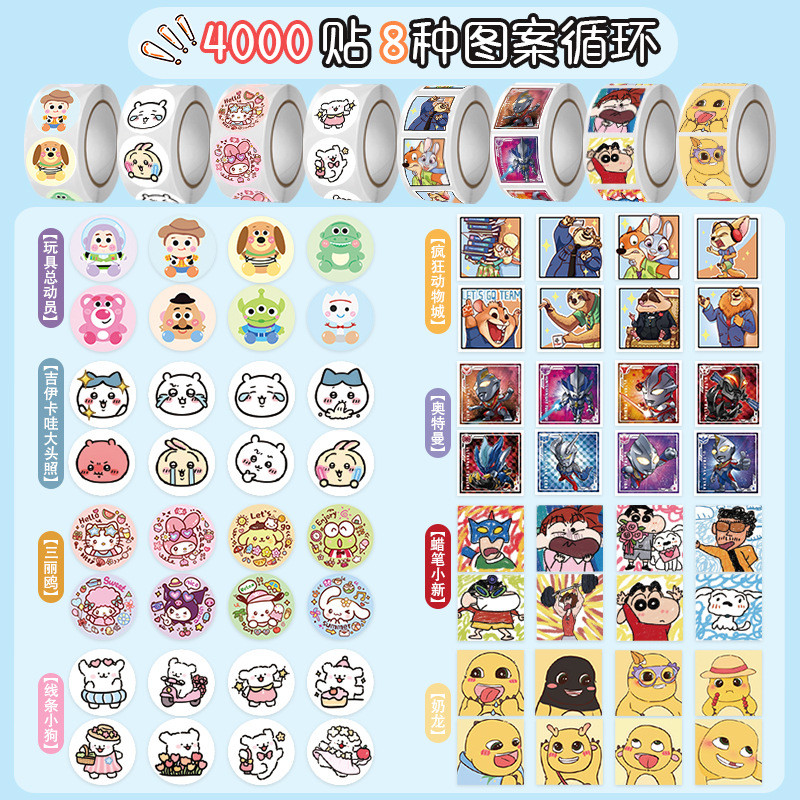 2025新款贴纸卷500贴合集 卡通儿童可爱女孩 三丽鸥手账胶带切膜贴纸Sticker roll 500 stickers ...