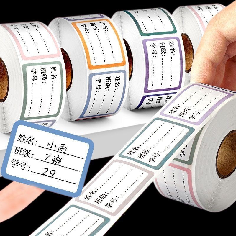 Student Dedicated Tearable Non-Marking Waterproof Label Sticker Name ...